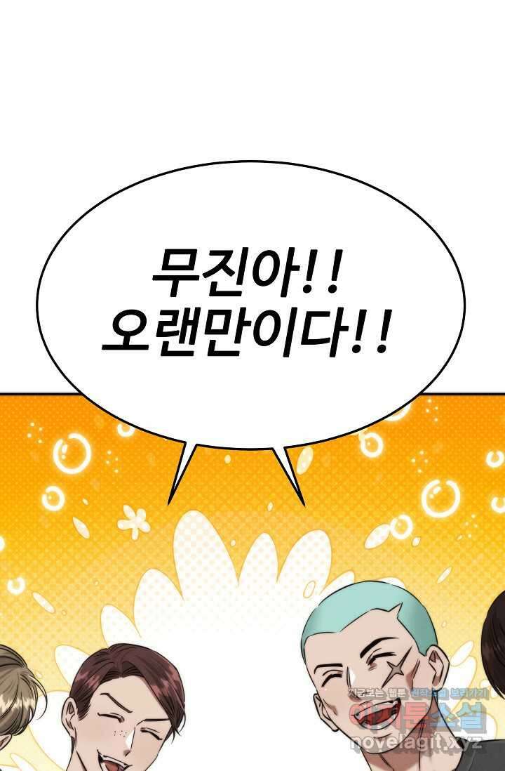 천재 의사 이무진 177화 1