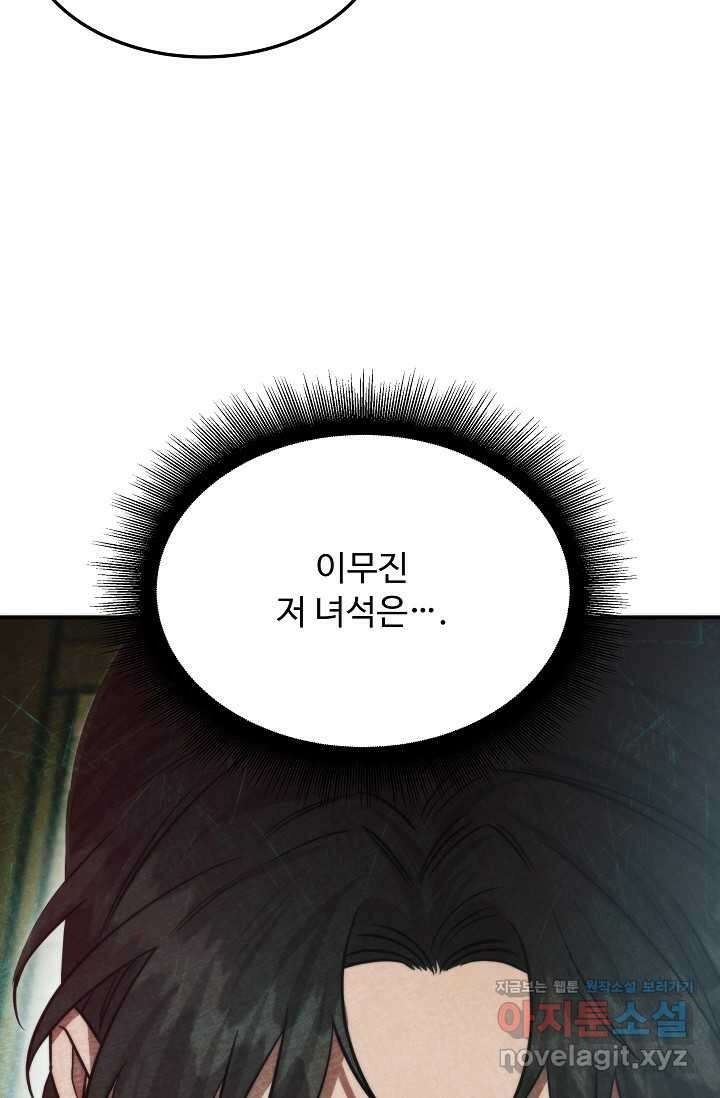 천재 의사 이무진 177화 4