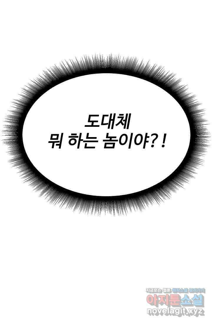 천재 의사 이무진 177화 6