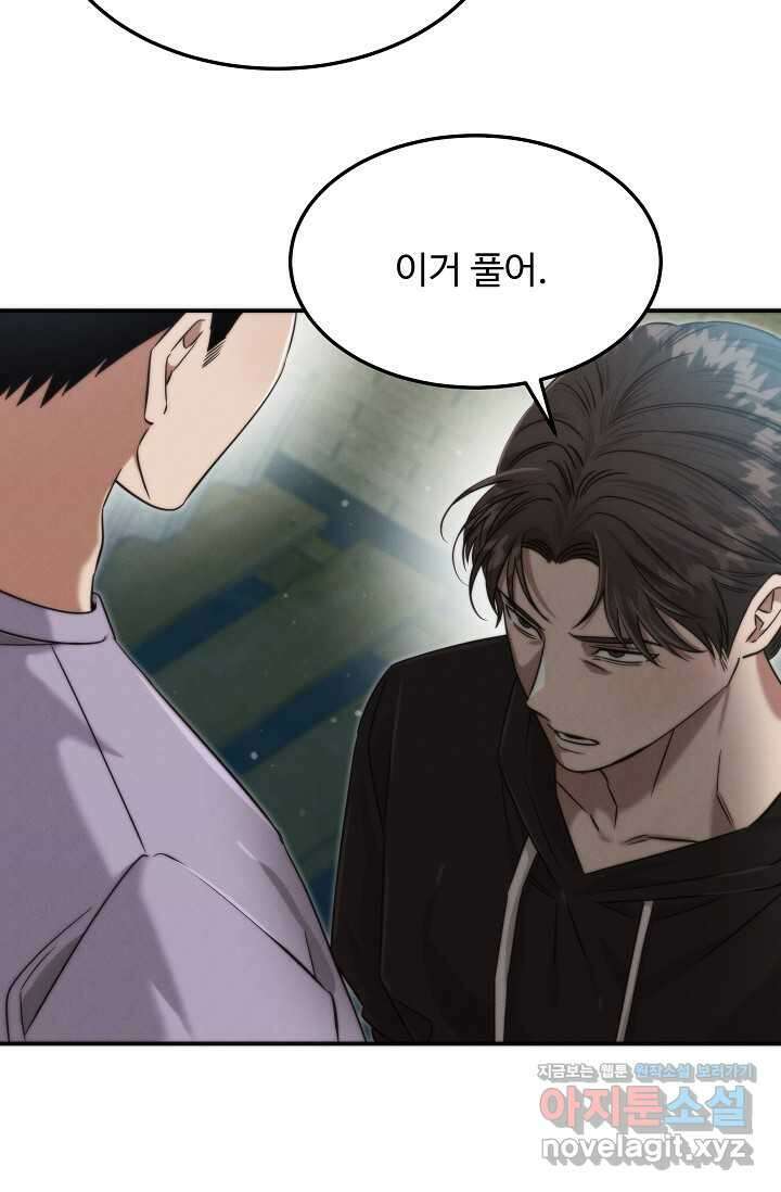 천재 의사 이무진 177화 11