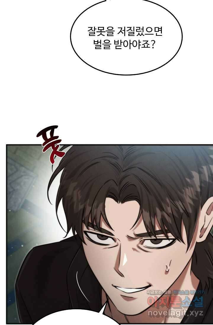천재 의사 이무진 177화 13