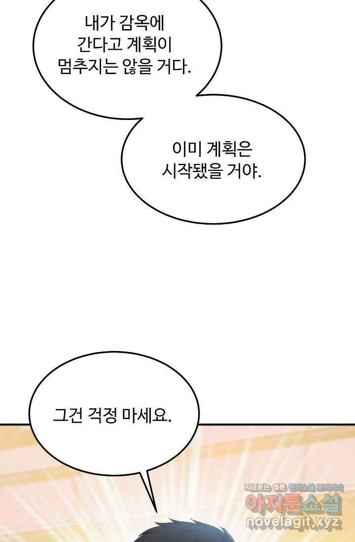 천재 의사 이무진 177화 14