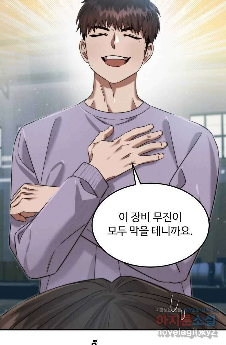 천재 의사 이무진 177화 15