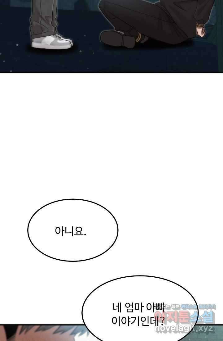 천재 의사 이무진 177화 19
