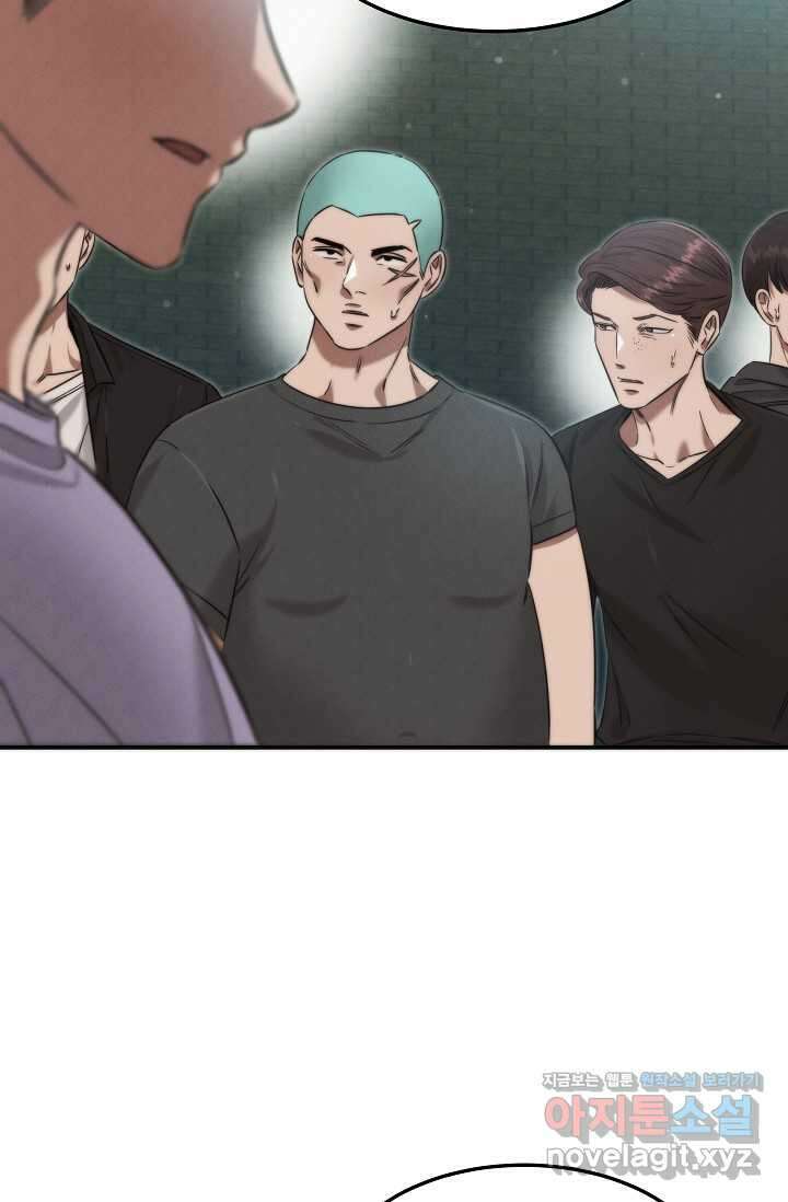 천재 의사 이무진 177화 20