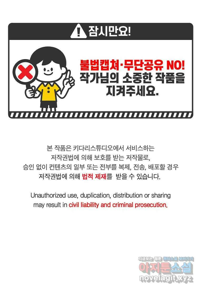 후원에 핀 제비꽃 48화 1