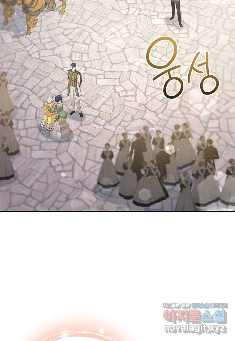 후원에 핀 제비꽃 48화 3