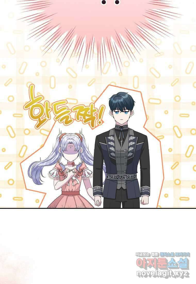 후원에 핀 제비꽃 48화 7