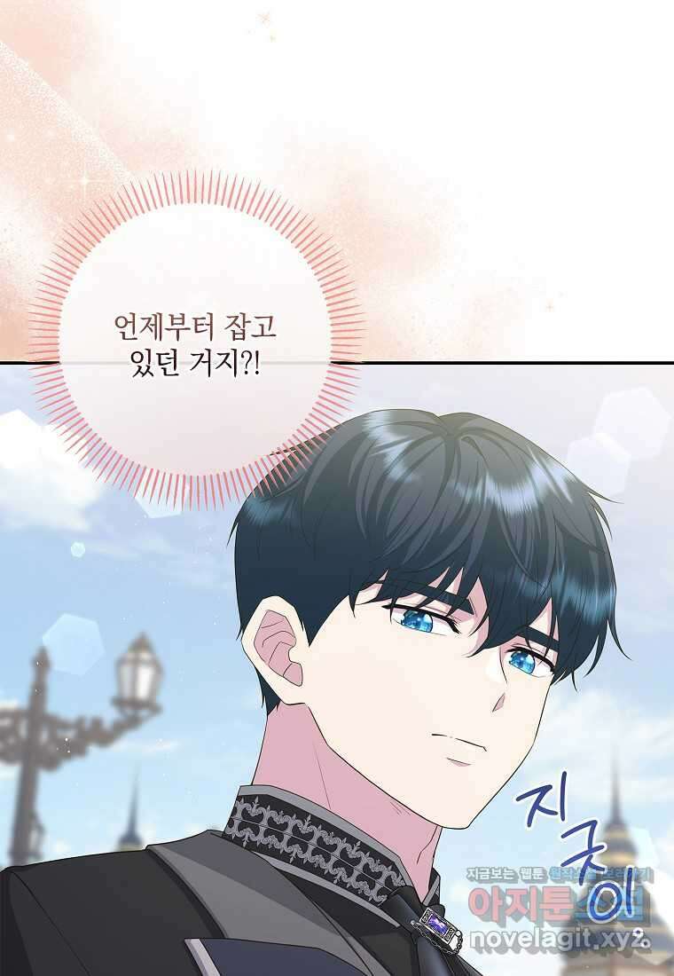후원에 핀 제비꽃 48화 8