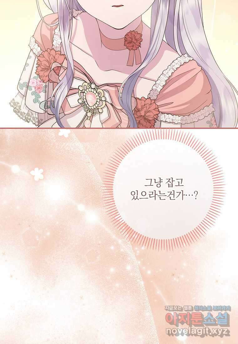 후원에 핀 제비꽃 48화 10