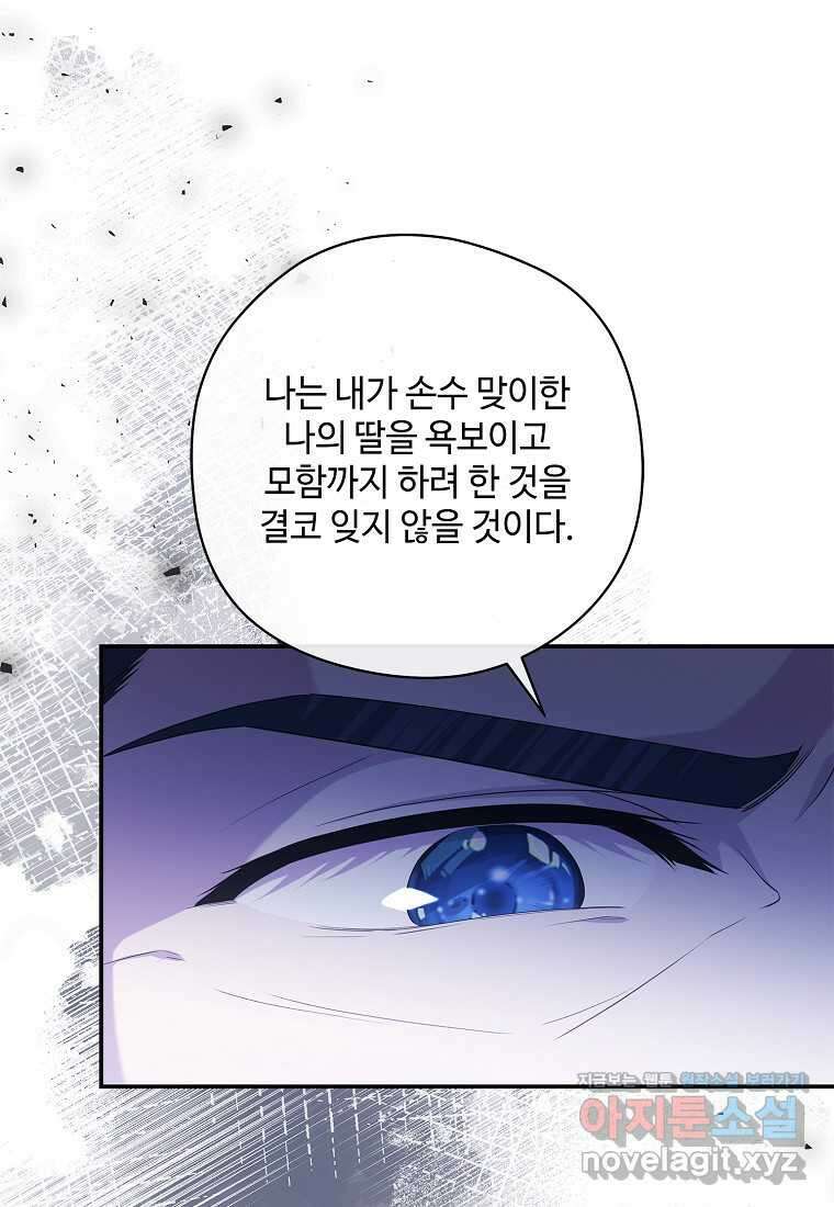 후원에 핀 제비꽃 48화 16