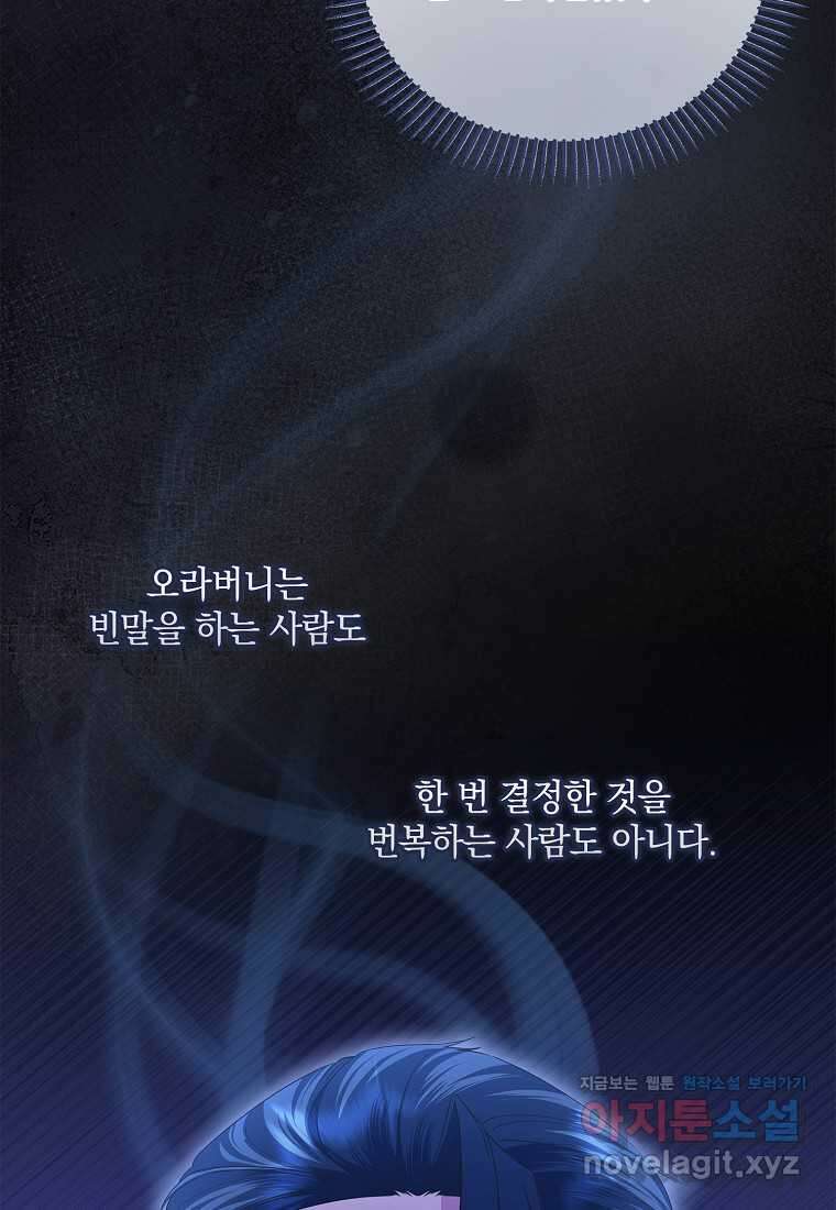 후원에 핀 제비꽃 48화 19