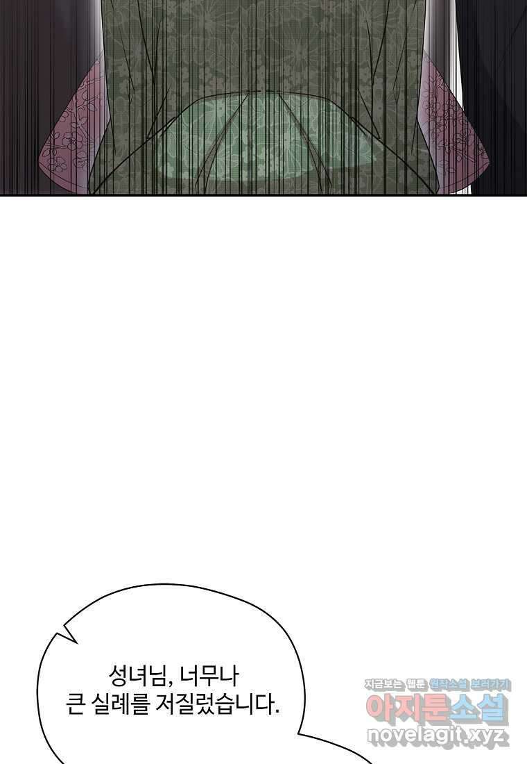 후원에 핀 제비꽃 48화 24