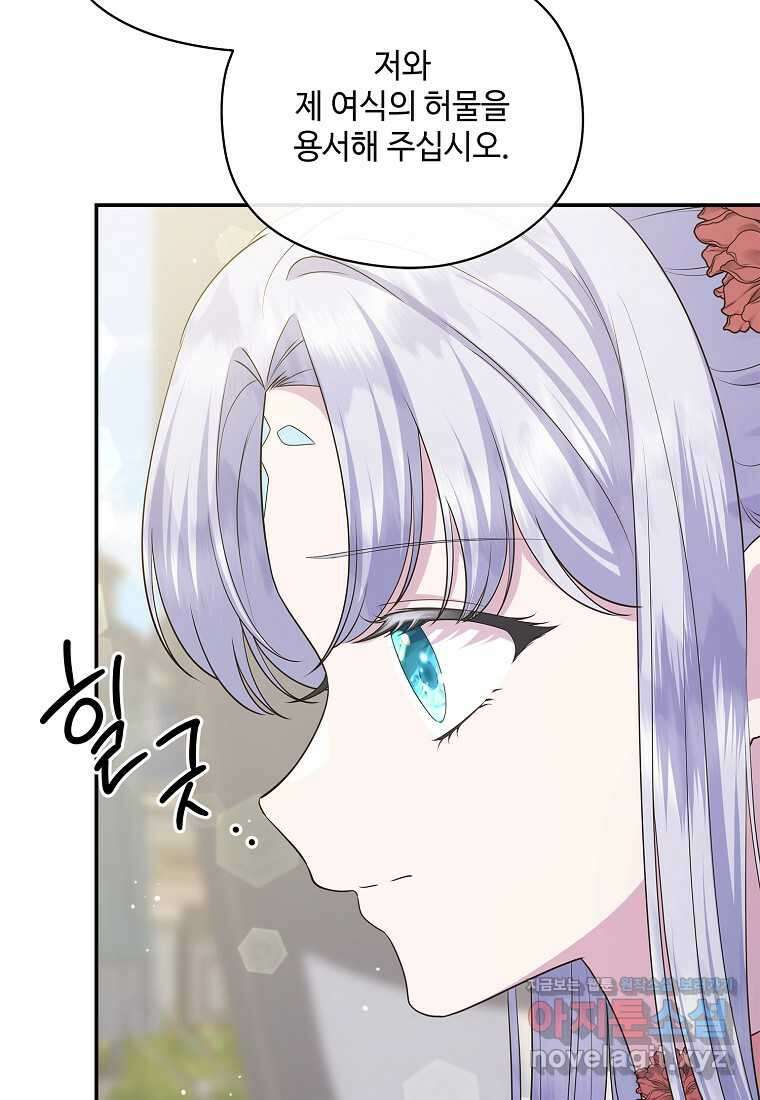 후원에 핀 제비꽃 48화 25