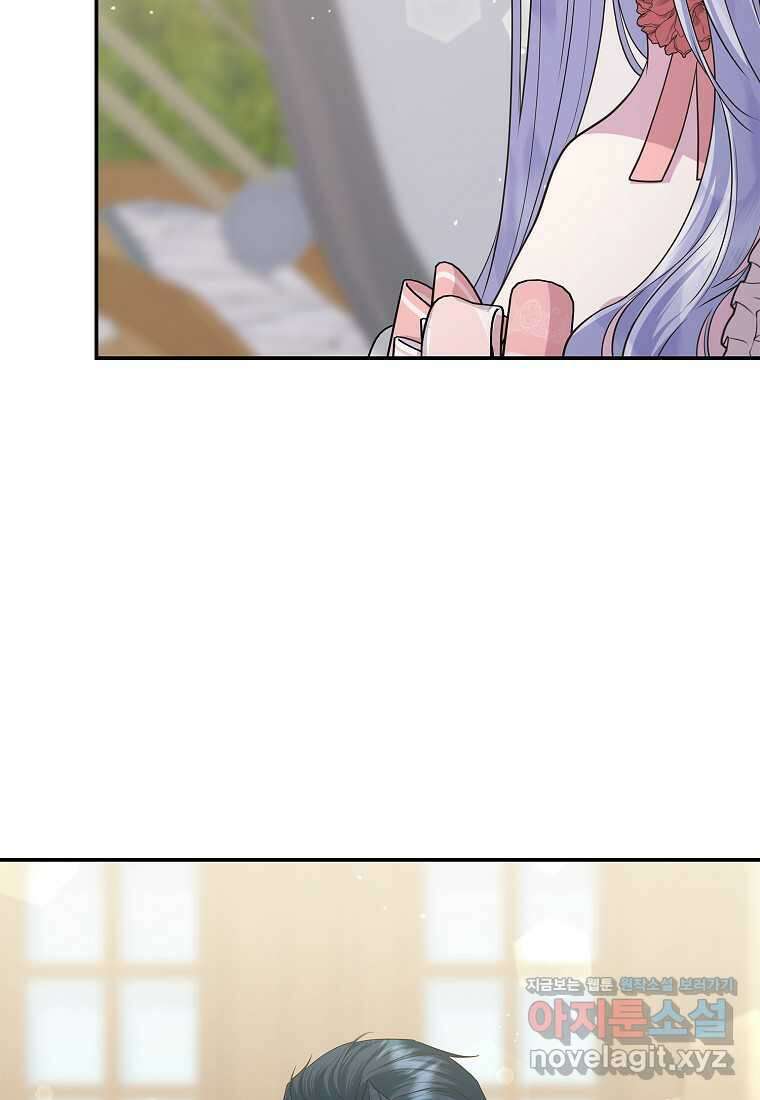 후원에 핀 제비꽃 48화 26