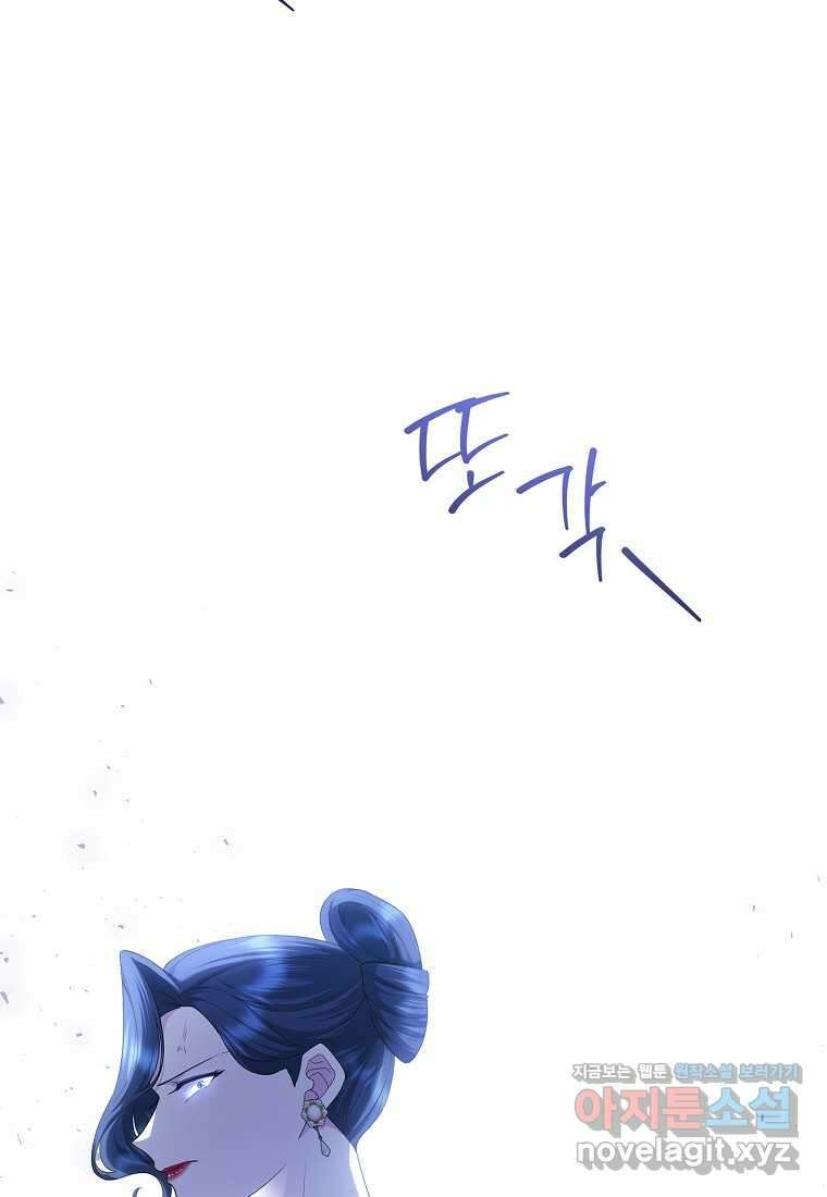 후원에 핀 제비꽃 48화 31