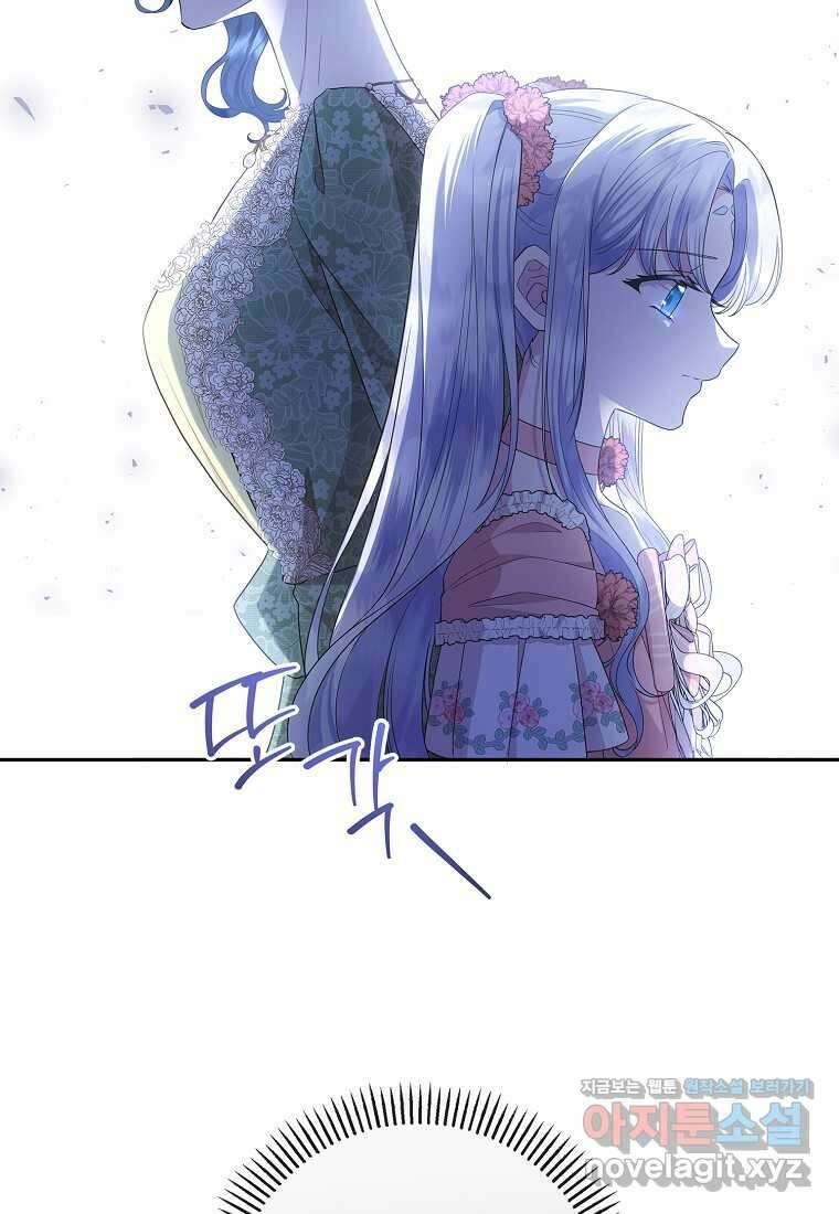 후원에 핀 제비꽃 48화 32