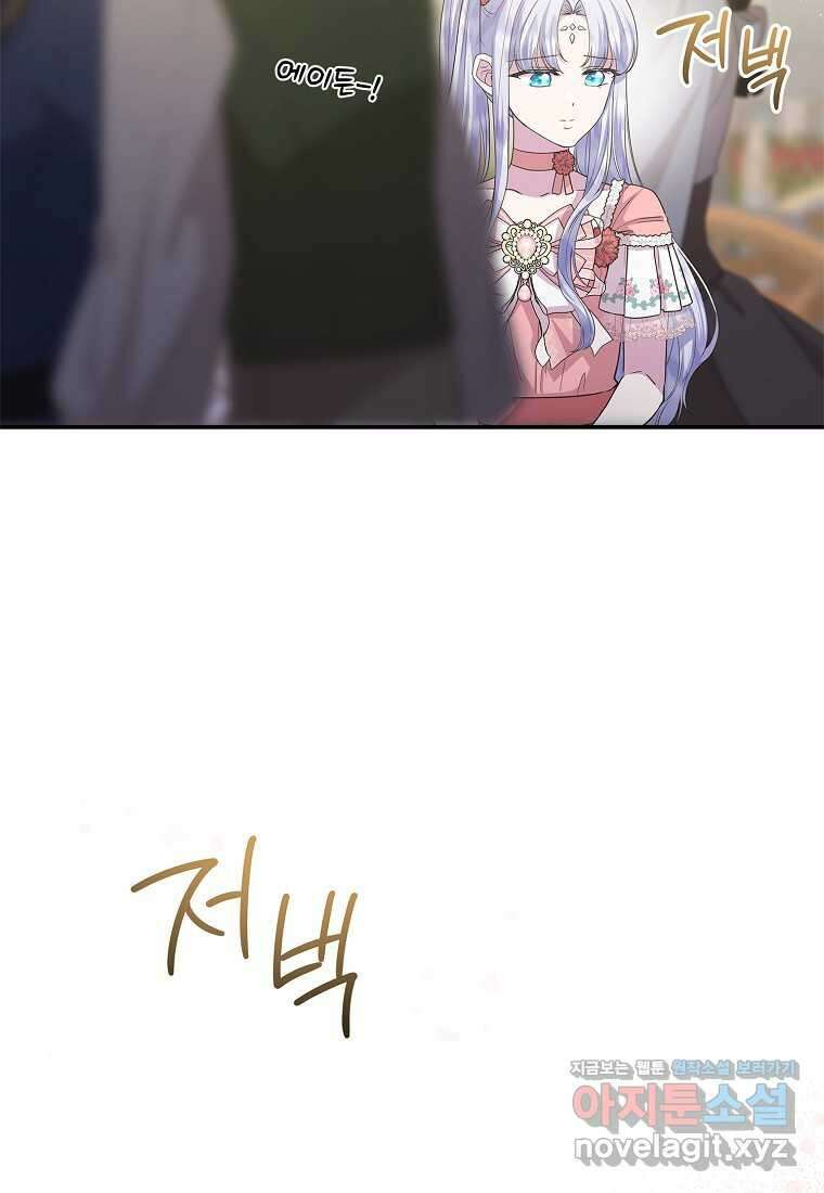 후원에 핀 제비꽃 48화 37