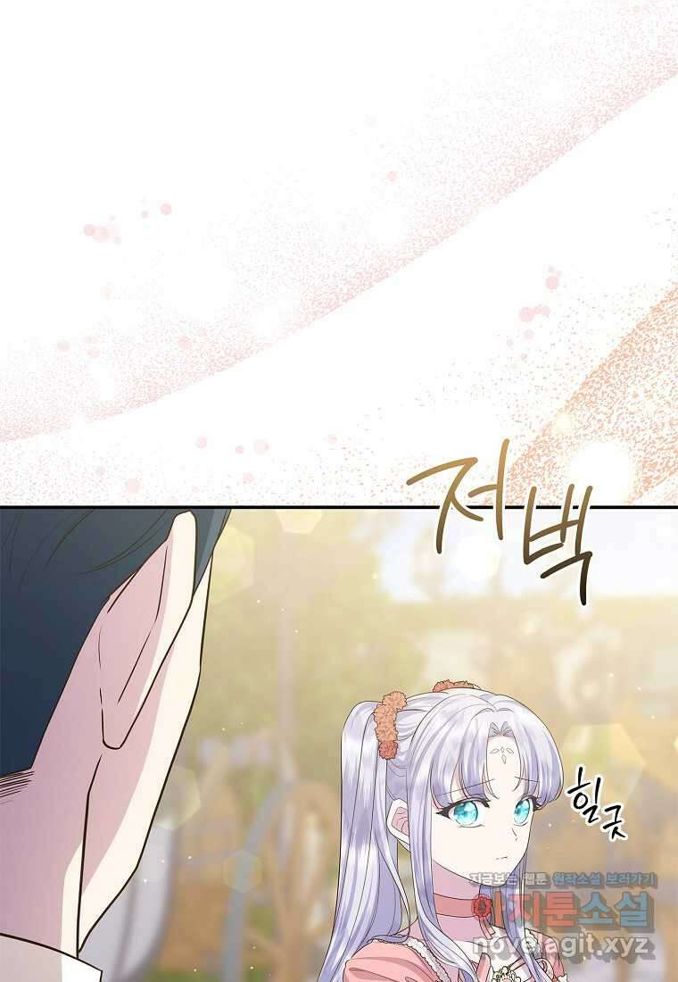후원에 핀 제비꽃 48화 38