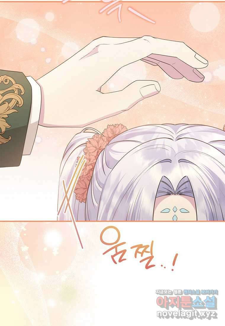 후원에 핀 제비꽃 48화 43