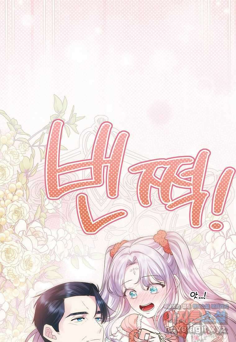 후원에 핀 제비꽃 48화 53