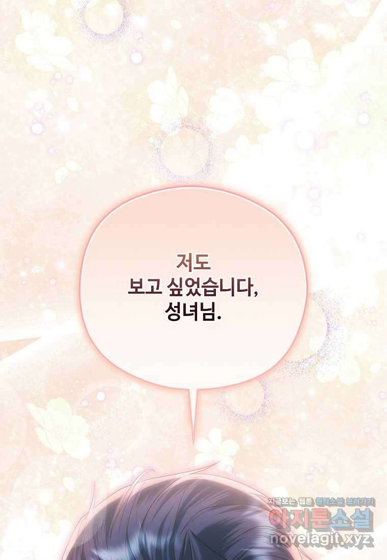 후원에 핀 제비꽃 48화 56