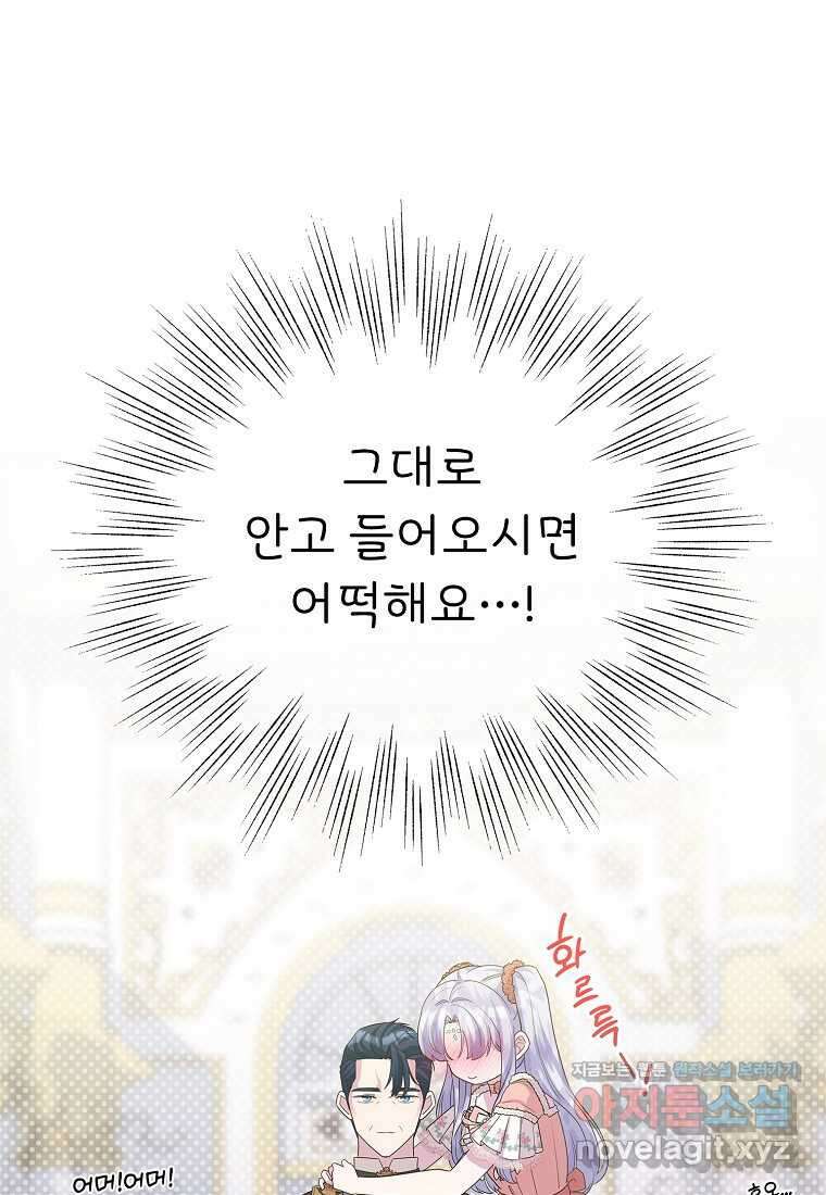 후원에 핀 제비꽃 48화 61