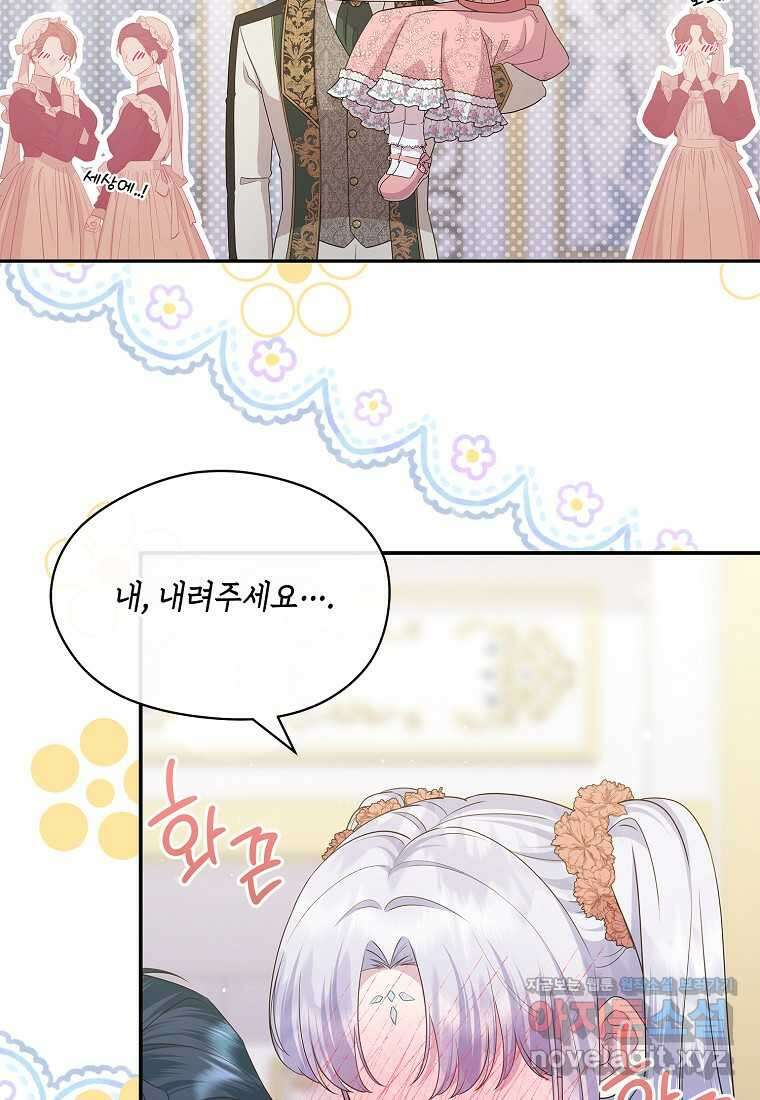 후원에 핀 제비꽃 48화 62