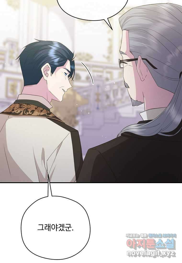 후원에 핀 제비꽃 48화 66