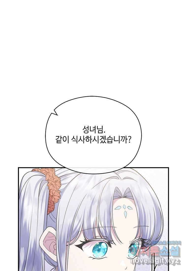 후원에 핀 제비꽃 48화 67