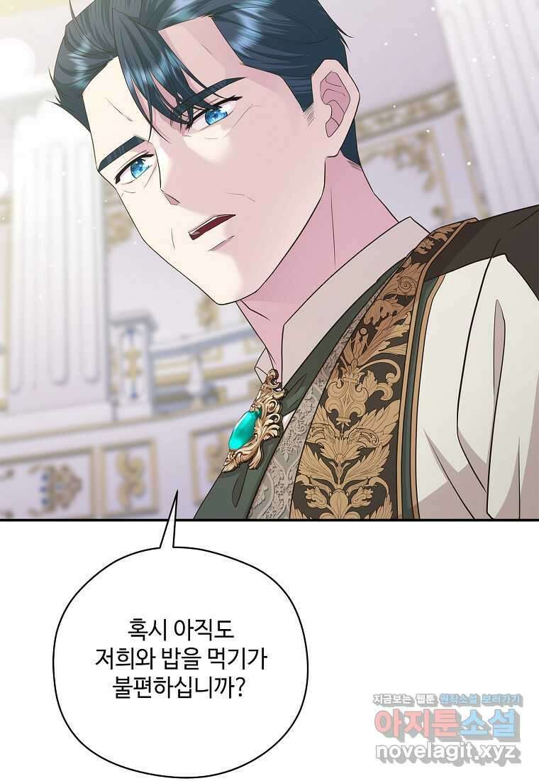 후원에 핀 제비꽃 48화 69