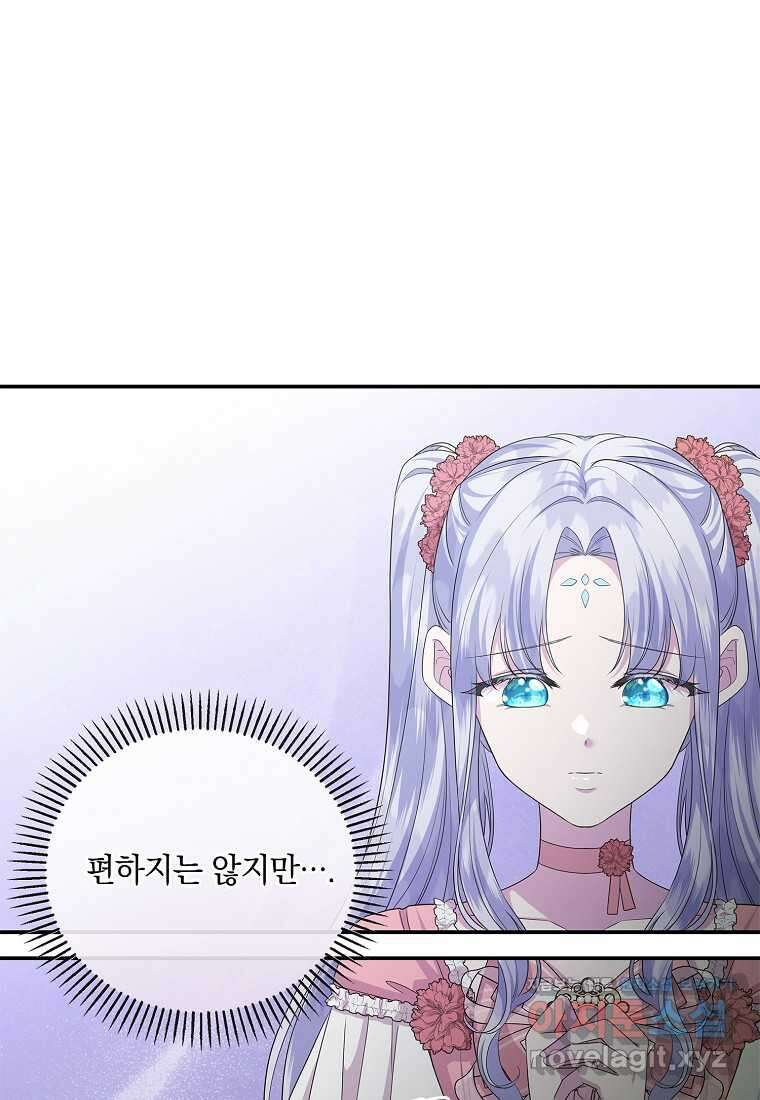 후원에 핀 제비꽃 48화 70