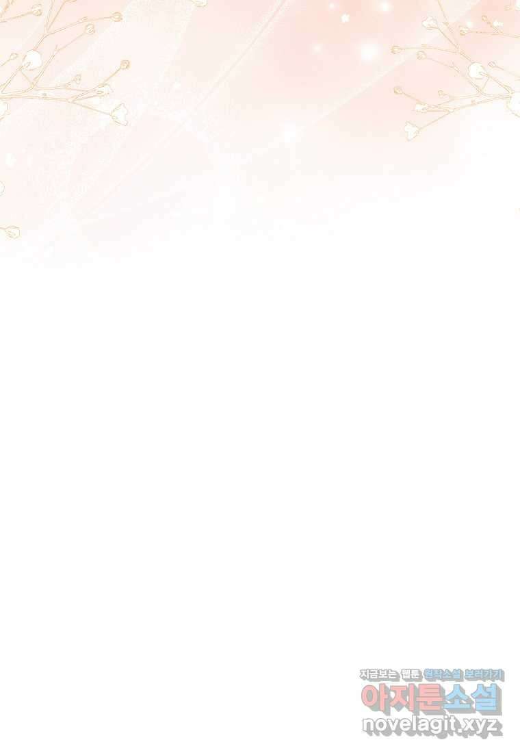 후원에 핀 제비꽃 48화 86