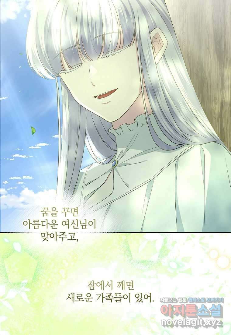 후원에 핀 제비꽃 48화 97