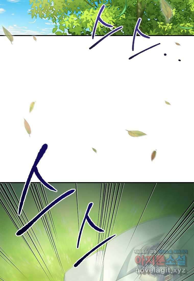 후원에 핀 제비꽃 48화 100
