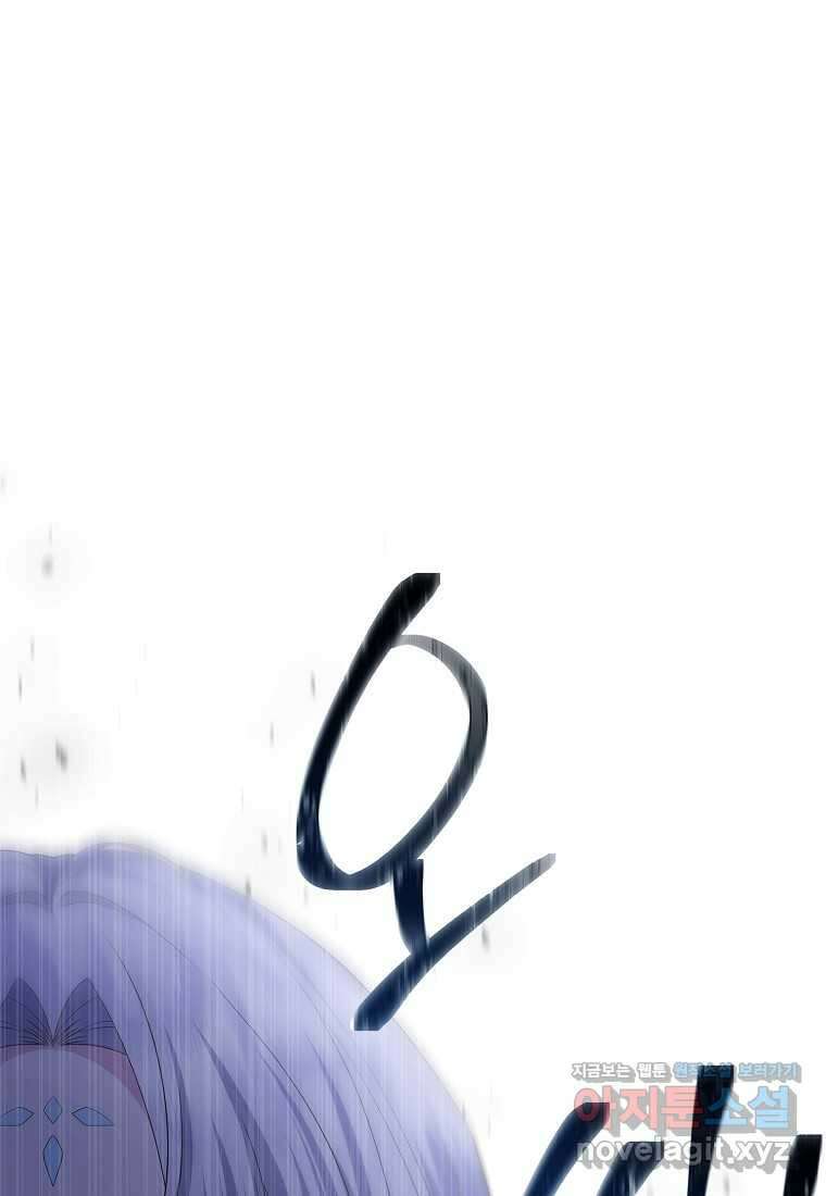 후원에 핀 제비꽃 48화 102