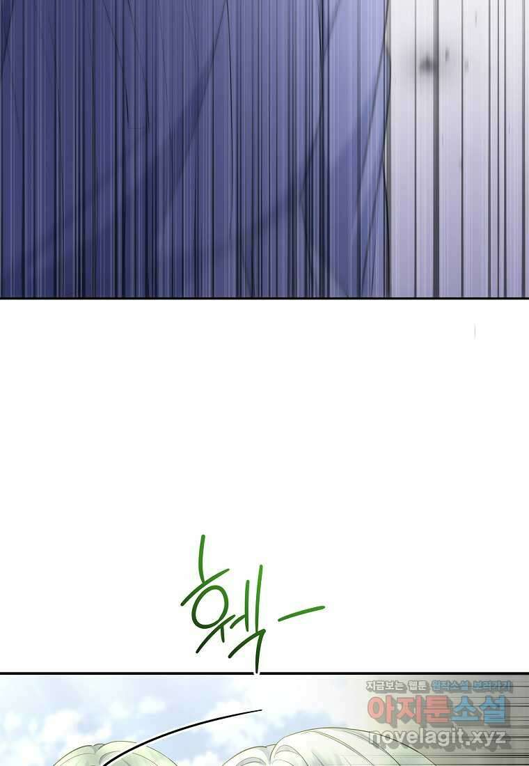 후원에 핀 제비꽃 48화 104