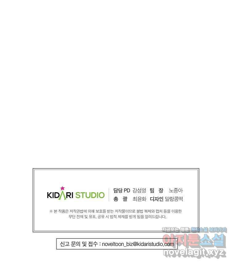 후원에 핀 제비꽃 48화 110