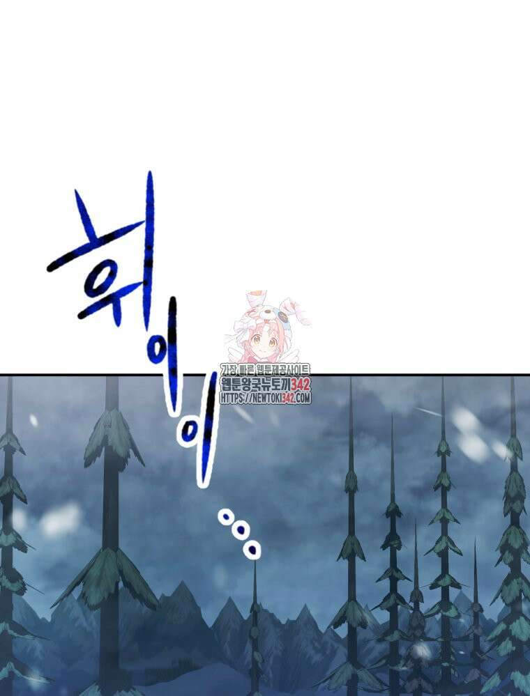 내가 버린 개에게 물렸을 때 40화 1