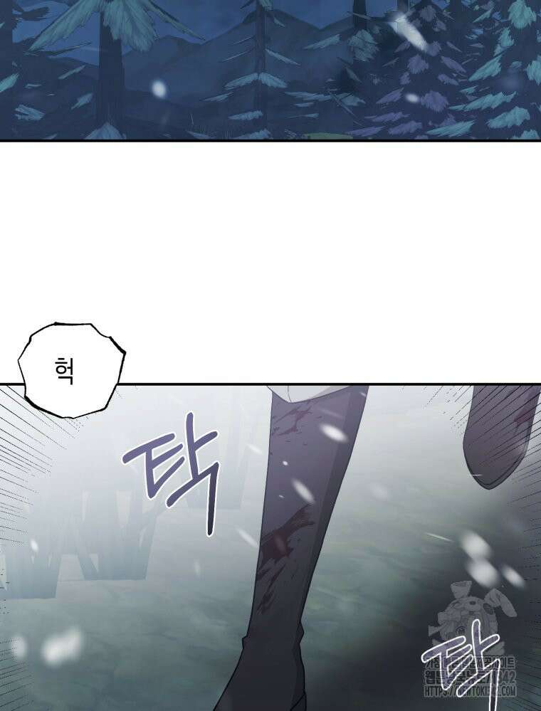 내가 버린 개에게 물렸을 때 40화 2