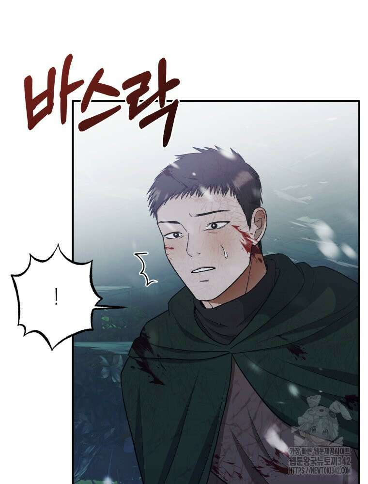 내가 버린 개에게 물렸을 때 40화 5