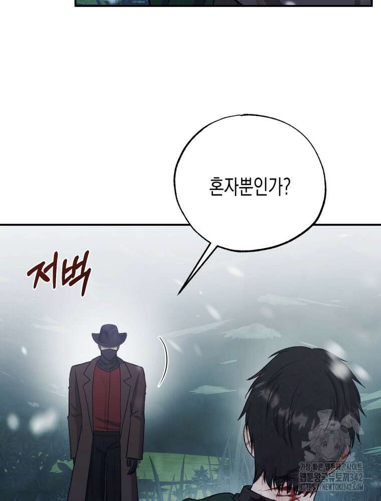 내가 버린 개에게 물렸을 때 40화 6