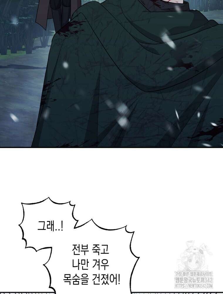 내가 버린 개에게 물렸을 때 40화 7