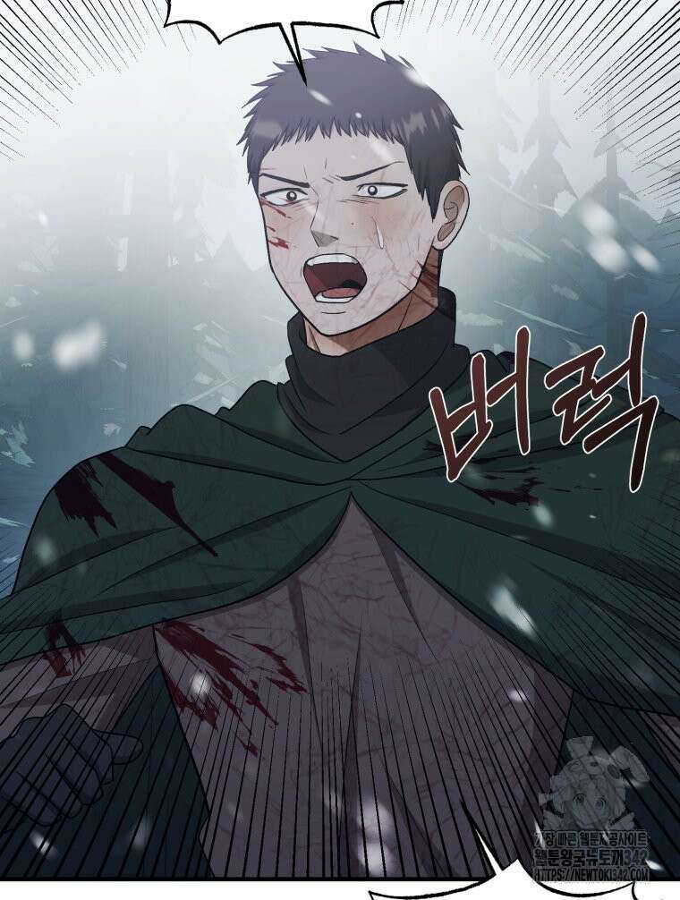 내가 버린 개에게 물렸을 때 40화 8