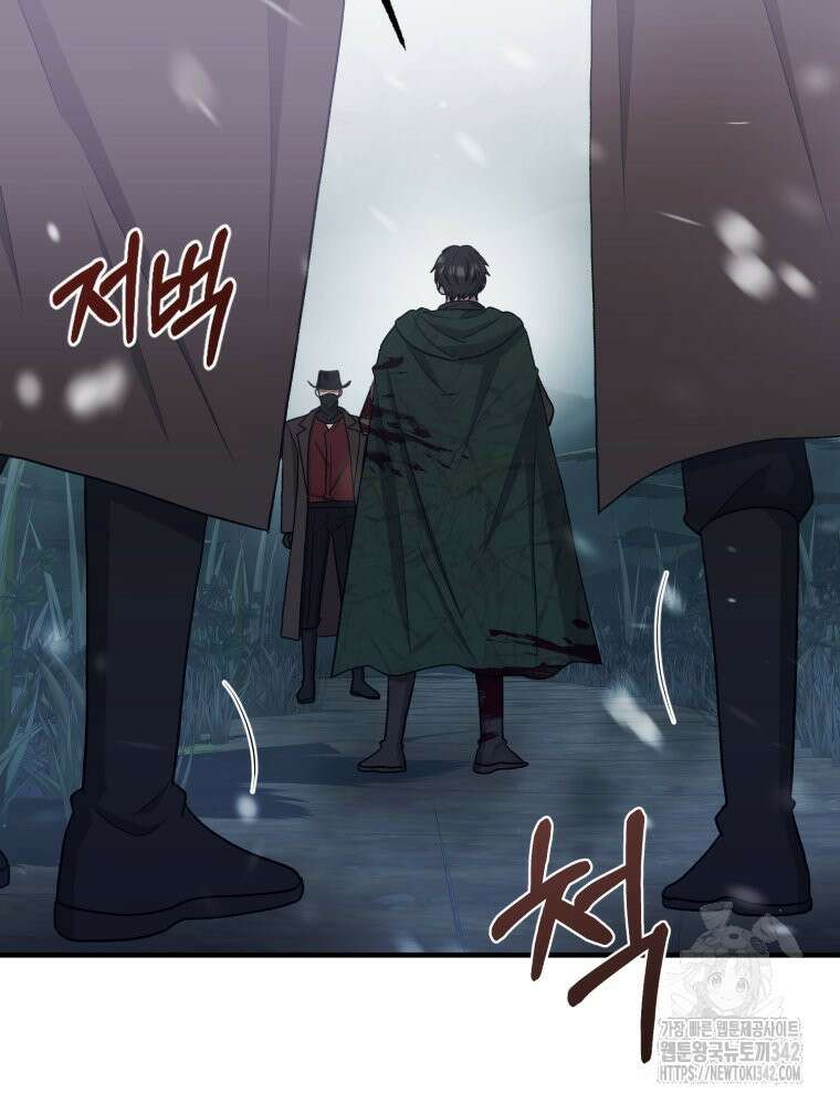 내가 버린 개에게 물렸을 때 40화 10