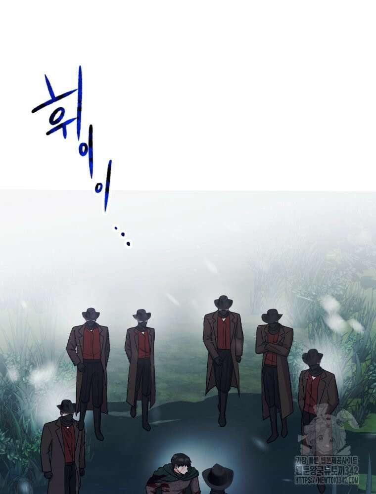 내가 버린 개에게 물렸을 때 40화 11