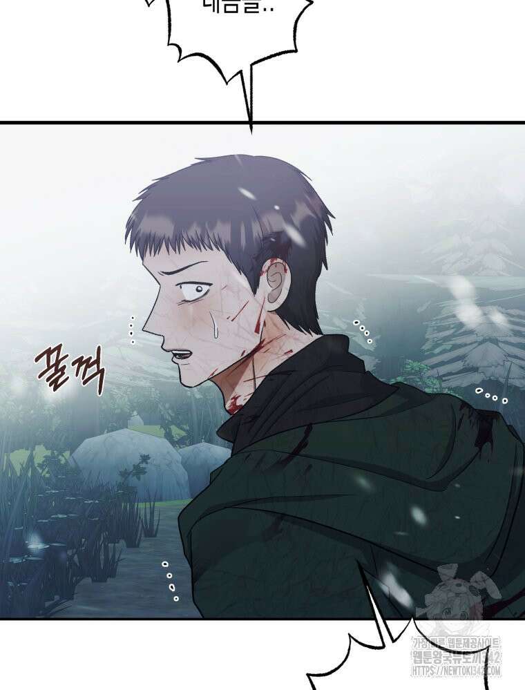 내가 버린 개에게 물렸을 때 40화 13