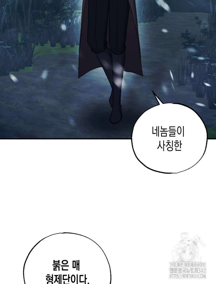 내가 버린 개에게 물렸을 때 40화 15