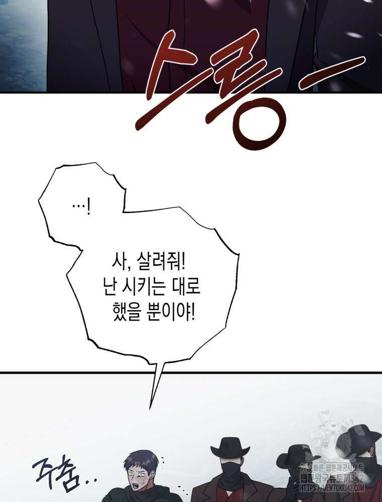 내가 버린 개에게 물렸을 때 40화 17