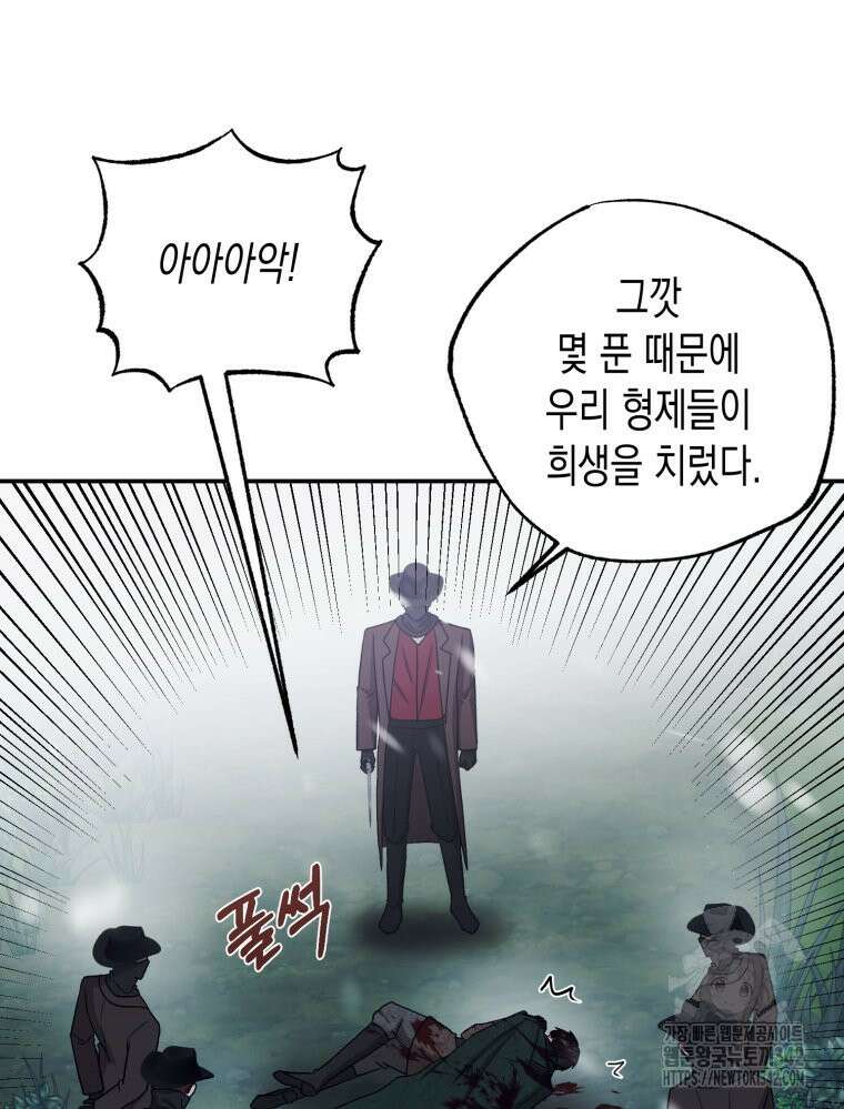 내가 버린 개에게 물렸을 때 40화 20